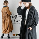 【クーポン使用で49%OFF】バックギャザー ロングコート レディース アウター コート ロング丈 ナイロン ジャケット ライトアウター おしゃれ ブラック メール便 2019秋冬新作 フリー 【lgww-ak0721】【予約販売:10月17日入荷予定順次発送】【送料無料】メ込