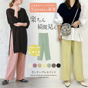 センタープレス ワイドパンツ ロングパンツ レディース ウエストゴム 楽ちん きれいめ 上品