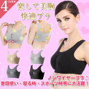ショッピング 【再販開始】ワイヤレス ブラジャー 普段使い ナイトブラ ノンワイヤーブラ バストアップ おやすみブラ おやすみブラジャー スポーツブラジャー ノンストレスで美乳 背中美人 【lg0284】 下着 ブラジャー 【即納:1-3営業日】メ込