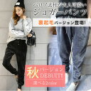 【再販開始】ベロア ジョガーパンツ レディース 無地 ロング 大きいサイズXL 2XL【gz1110】【予約販売:10-15営業日】 メ込