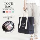 【再販記念★1590円送込今だけ延長】楽天1位 2017秋新作 トートバッグ キャンバス マザーズバッグ 2段式 バッグ レディース 旅行 鞄 収納 整理バッグ かわいい おしゃれ バッグ【yw-kb0812】【予約販売:9月10日入荷予定順次発送】【送料無料】メ込