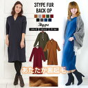 裏起毛 シンプルパーカー 選べる2タイプ マキシワンピース レディース 毛布ファー ワンピ 暖かい 防寒 シンプル カジュアル ロング丈 フード付 Vネック ポケット 【lgop-ac1003】【予約販売:10月30日入荷予定順次発送】 メ込