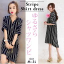 ワンピース スキッパーシャツ ストライプ オーバーサイズ レディース 半袖 上品【lgtp-ad0606】【予約販売:10-15営業日】メ込:メールのご返信につきましてメールのご返信につきましては、ご連絡を頂戴してから3日(土日祝祭日を除く)以内にご返信させていただきます。なにとぞ、ご理解・ご協力のほどよろしくお願いいたします。【送料無料に関するご注意】北海道・沖縄県及び離島地域については別途送料がかかります。ご了承くださいませ。ITEM SPEC素材ポリエステルカラーブラックストライブサイズM,L,2L,3L,4L,5L注意点■モニターの都合上、掲載写真と実際の色が異なる場合がございます。【ご注意】当店からのご注文お礼メール受信以前に関わらず当店では、注文確定後のキャンセル・内容変更等はお受けできません。 よくご確認の上、ご注文ください。 http://hb.afl.rakuten.co.jp/hgc/g00r5ap1.q0w8293d.g00r5ap1.q0w83c20/?pc=http%3A%2F%2Fitem.rakuten.co.jp%2Fla-gemme%2Flgtp-ad0606%2F&m=http%3A%2F%2Fm.rakuten.co.jp%2Fla-gemme%2Fi%2F10070301%2F