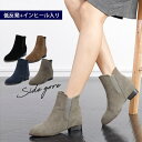 インヒール入りサイドゴア ショートブーツ スエード サイドゴ...