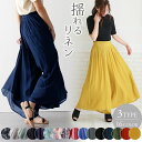 ワイドパンツ レディース 楽ちん ボトムス おしゃれ 可愛い...