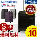 サムソナイト Samsonite アメリカンツーリスター MV+ Hard エムブイプラス ハード スーツケース 50cm 【Sサイズ】【キャリーバッグ】【送料無料】【スーツケース】【サムソナイト】【機内持ち込み】 海外旅行