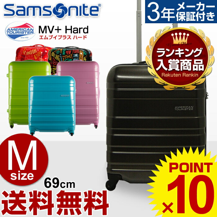 T\iCg Samsonite AJc[X^[ MV+ Hard GuCvX n[h] X[cP[X 69cm yMTCYzyL[obOzy\tgL[zyzyX[cP[XzyT\iCgzyr[ŃACev[gIz COs
