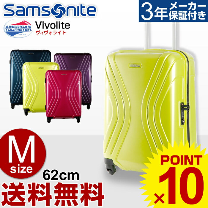 スーツケース サムソナイト Samsonite アメリカンツーリスター[Vivolite・…...:la-grand-place:10000503