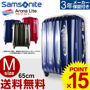 サムソナイト スーツケース Samsonite アメリカンツーリスター Arona Lite・アローナ ライト 65cm Mサイズ キャリーバッグ 軽量 海外旅行