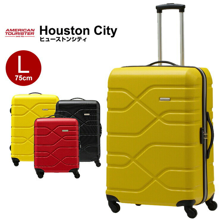 スーツケース サムソナイト Samsonite アメリカンツーリスター[Houston C…...:la-grand-place:10000713