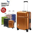 スーツケース 協和 トラベリスト TRAVELIS