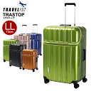 スーツケース 協和 トラベリスト TRAVELIS