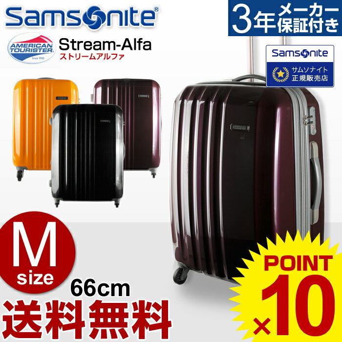 スーツケース サムソナイト Samsonite[Stream Alfa・ストリームアルファ…...:la-grand-place:10000440
