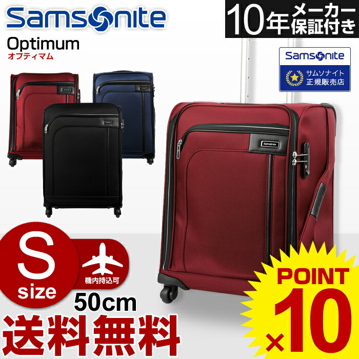 スーツケース サムソナイト Samsonite[Optimum・オプティマム] 50cm …...:la-grand-place:10000442