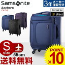 スーツケース サムソナイト Samsonite[Asphere・アスフィア] 55cm 【Sサイズ】 【キャリーバッグ】【送料無料】【ソフトキャリー】【サムソナイト】【機内持ち込み】【レビューでアイテムプレゼント！】 海外旅行