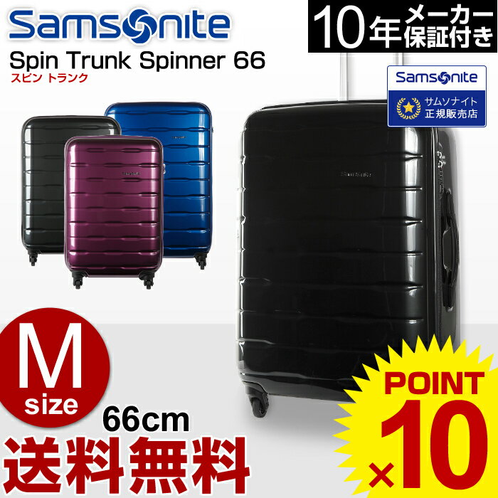 スーツケース サムソナイト Samsonite[Spin Trunk・スピン トランク] …...:la-grand-place:10000515