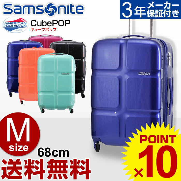 スーツケース サムソナイト Samsonite アメリカンツーリスター[CubePOP・キ…...:la-grand-place:10000524