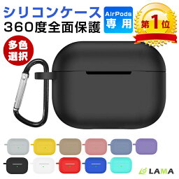 【クーポン適応で2点目500円OFF】AirPods Pro 第2世代 ケース 楽天1位 AirPods 第3世代 ケース シリコン AirPods Pro 第1世代 耐衝撃 シリコン <strong>カバー</strong> AirPods シリーズ ケース プロ ケースイヤホン 保護ケース 柔軟 カラビナ ワイヤレス充電 防水 防塵