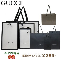 【単品購入不可】GUCCI <strong>グッチ</strong> 専用 紙袋 ショッパー<strong>グッチ</strong> 財布・ポーチ・ミニバッグ・バッグ用 プレゼント ラッピング【GUCCI <strong>アウトレット</strong>・直営店】【ギフト】