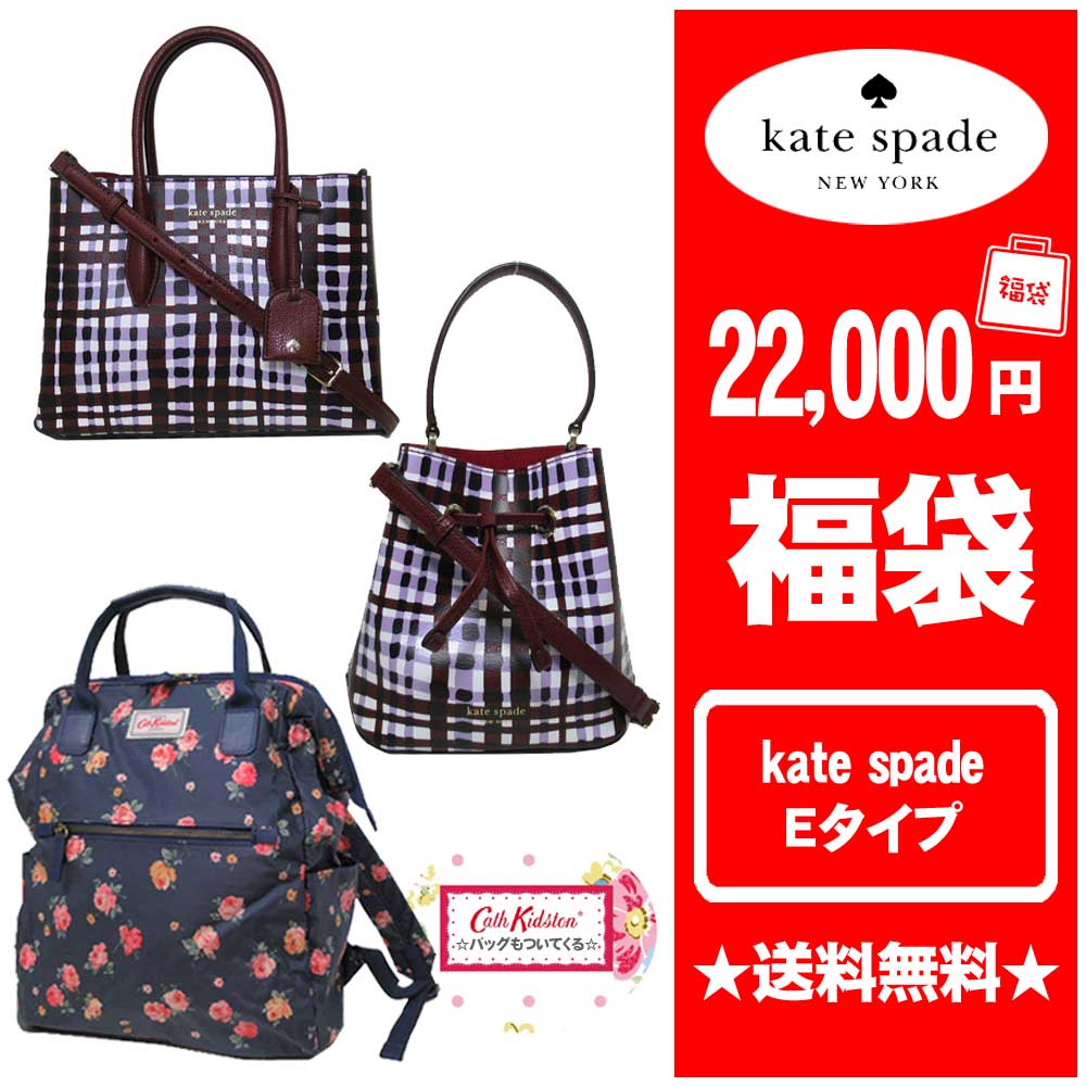 【ポイント5倍+最大2021円クーポン 1/10 0時〜】★ 2021年 福袋【Eタイプ】★豪華kate spade+Cath Kidston 3点セット♪ 『WKRU6457-974（サッチェル）』『WKRU6446-974（スモールバケツバッグ）』『105009115833102（リュック）』【レディース】【中身が見える福袋】