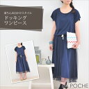 【閉店売り尽くしSALE】【店内全品送料無料】大きいサイズ レディース ぽっちゃり ワンピース ドッキング フレア ネイビー LL 3L 【2016SS】【新作】ドッキングワンピース楽天カード分割