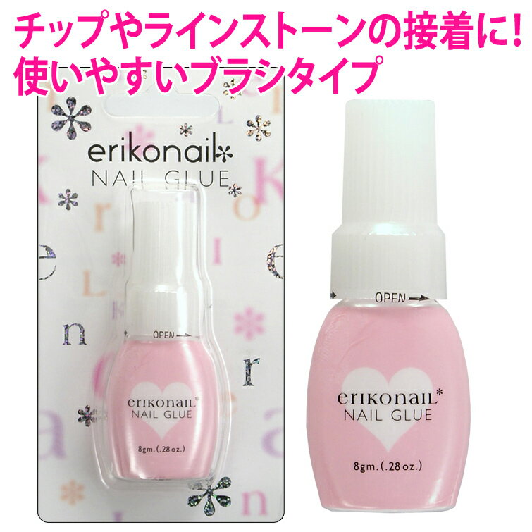 【erikonail*】ネイルアート専用ネイルグルー(瞬間接着剤)【メール便OK!!3個まで】(ENG-1)