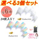 選べる3個セット!【単品よりお得】NEW★ジェルネ