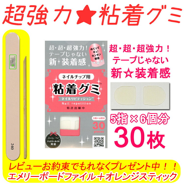 【★クーポンあり】超強力☆両面テープじゃない新装着感！ネイルリピティション☆お得なネイルチ…...:la-primavera:10001882