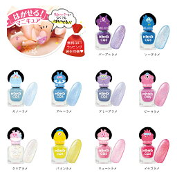 ＼ 今だけ ギフト用ラッピング袋を無料同梱！／ BW モモコス はがせる <strong>マニキュア</strong> ラメ 6ml 10色 MMH HGM SHM 子供 セット 速乾 子供用 ラメ 爪に優しい 【メール便3個までOK】 ビューティーワールド ラッキートレンディ クリスマス プレゼント 女の子