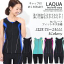 フィットネス 水着 レディース フィットネス水着 スイムキャ...