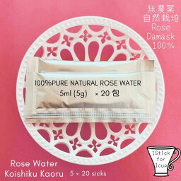 1000円 おしゃれ プレゼント 女性◆<strong>ローズウォーター</strong>＆ミントウォーター◆ 20包 水や炭酸水も美味香る天然フレーバーウォーター美味香るハーブ水女性の美と健康に◎飲用　食用　薔薇　無農薬 自然栽培