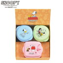 スヌーピー かわいい電子レンジ容器3pcセット(SN-112)SNOOPY グッズ キッチン 温め 保存