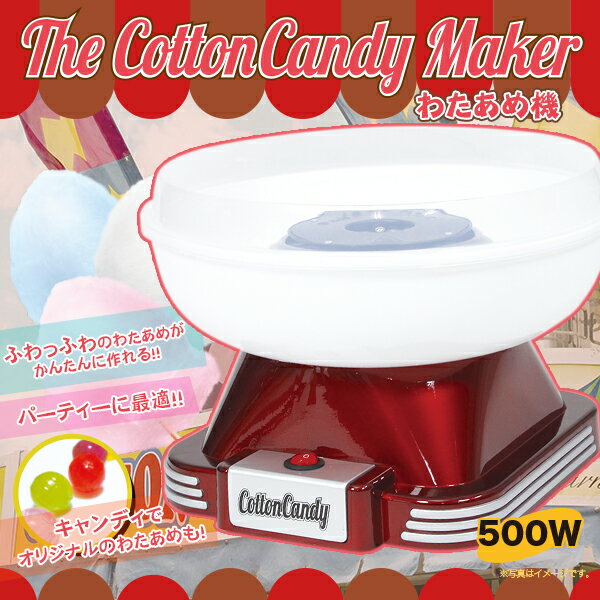 킽߃[J[ ȉَq 킽 킽ߐ 킽 ƒp z[p[eB[ Ղ  The Cotton Candy Maker     ###킽ߋ@GCM-540###