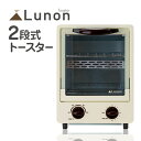 オーブントースター トースター 2段 一人暮らし おしゃれ ...