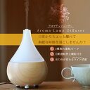 【スーパーSALE限定!全品P10倍】アロマディフューザー ロングタイプ