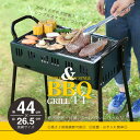 楽天最安値挑戦【送料無料】バーベキューコンロ BBQコンロ 60×30cm 高さ2段階 焼肉 コンロ アウトドア 家庭用 レジャー キャンプ###コンロH-4500☆###