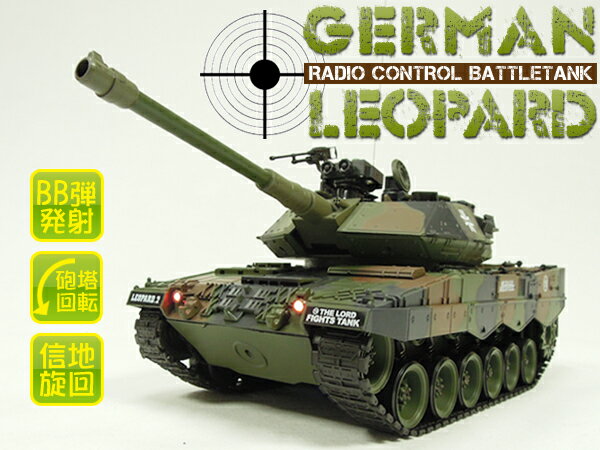 1/20◆ラジコン戦車/ドイツ軍GERMEN LEORARD/砲身上下BB弾発射GR###戦車0496476-11☆###