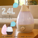 加湿器 アロマ加湿器 アロマディフューザー 大容量 2.4L...