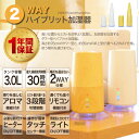 2way ハイブリッド加湿器 超音波加湿器 アロマ加湿器 タ...