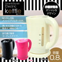 電気ケトル ケトル 電気ポット コードレス ホワイト ブラッ...