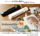 【送料無料】ラミネーター A4 ホワイトZERO COLDラ...
