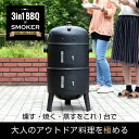 \送料無料/スモーカー&グリル BBQコンロ###BBQコンロPY8501☆###