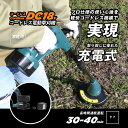 草刈機 ナイロンコード 充電式 ポータブル コードレス 草刈...