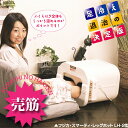 脚温器 スマーティ レッグホット (遠赤...