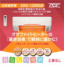 高須産業 SDG-1200GBM 浴室暖房機 後付けタイプ ...