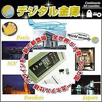 Hyper Rock　ワールド　セキュリティ　デジタル金庫　 【送料無料】