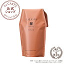 ラカスタ アロマエステ ヘアマスク35 600g リフィル(詰め替え用) 【ラ・カスタ lacasta トリートメント オーガニック アルペンローゼ】【 DEAL 】