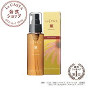 ラカスタ アロマエステ ヘアエマルジョン 80ml 【ラ・カスタ lacasta 洗い流さないトリートメント アウトバストリートメント オーガニック アルペンローゼ】