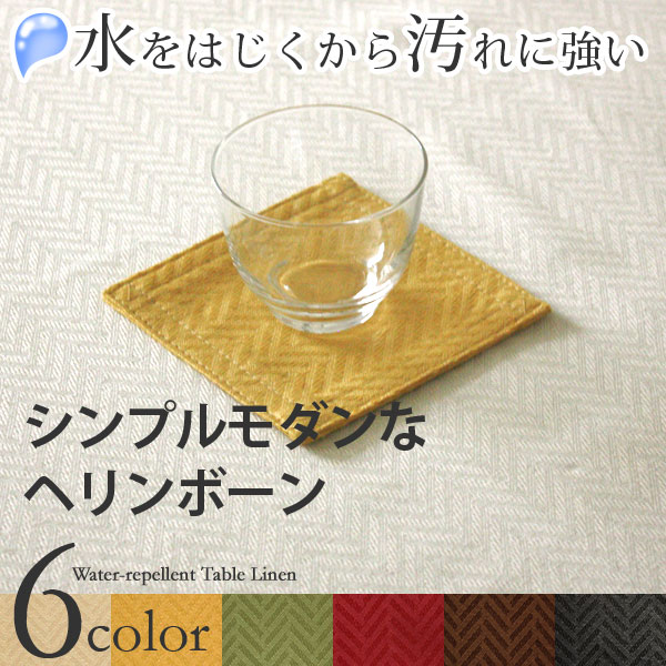 ジャカード織 撥水加工コースター 約12x12cm 【50枚以上お買い上げで10%OFF】…...:lace-de-brugge:10001758