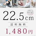 【送料無料】SSサイズ専用 ! スニーカー スリッポン マニッシュシューズ 厚底 インヒール レースアップ オックスフォード 小さいサイズ ★aa-022★ Sサイズ 22.5cm 22cm 22.5センチ 訳あり わけあり ハロウィン 衣装 コスプレ